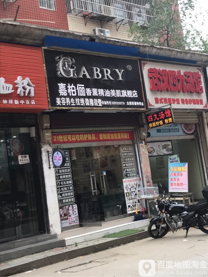 嘉柏俪香蕉精油美肌旗舰店