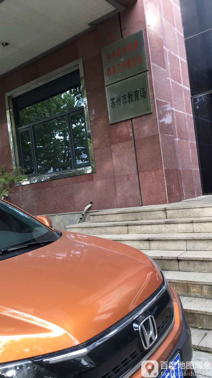 江苏省教育厅大楼图片