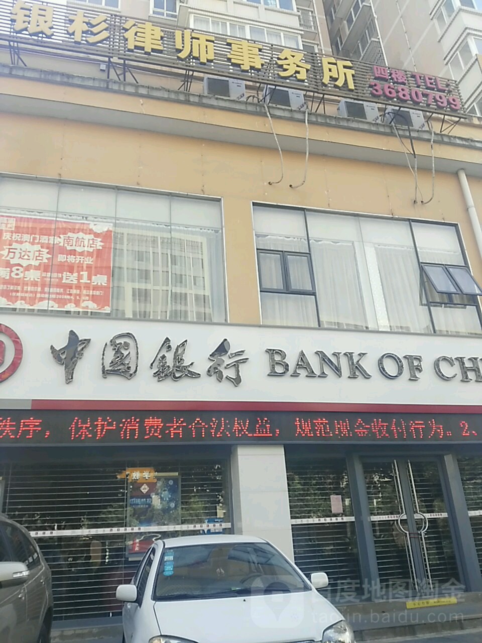 中囝银行行(世纪东路店)