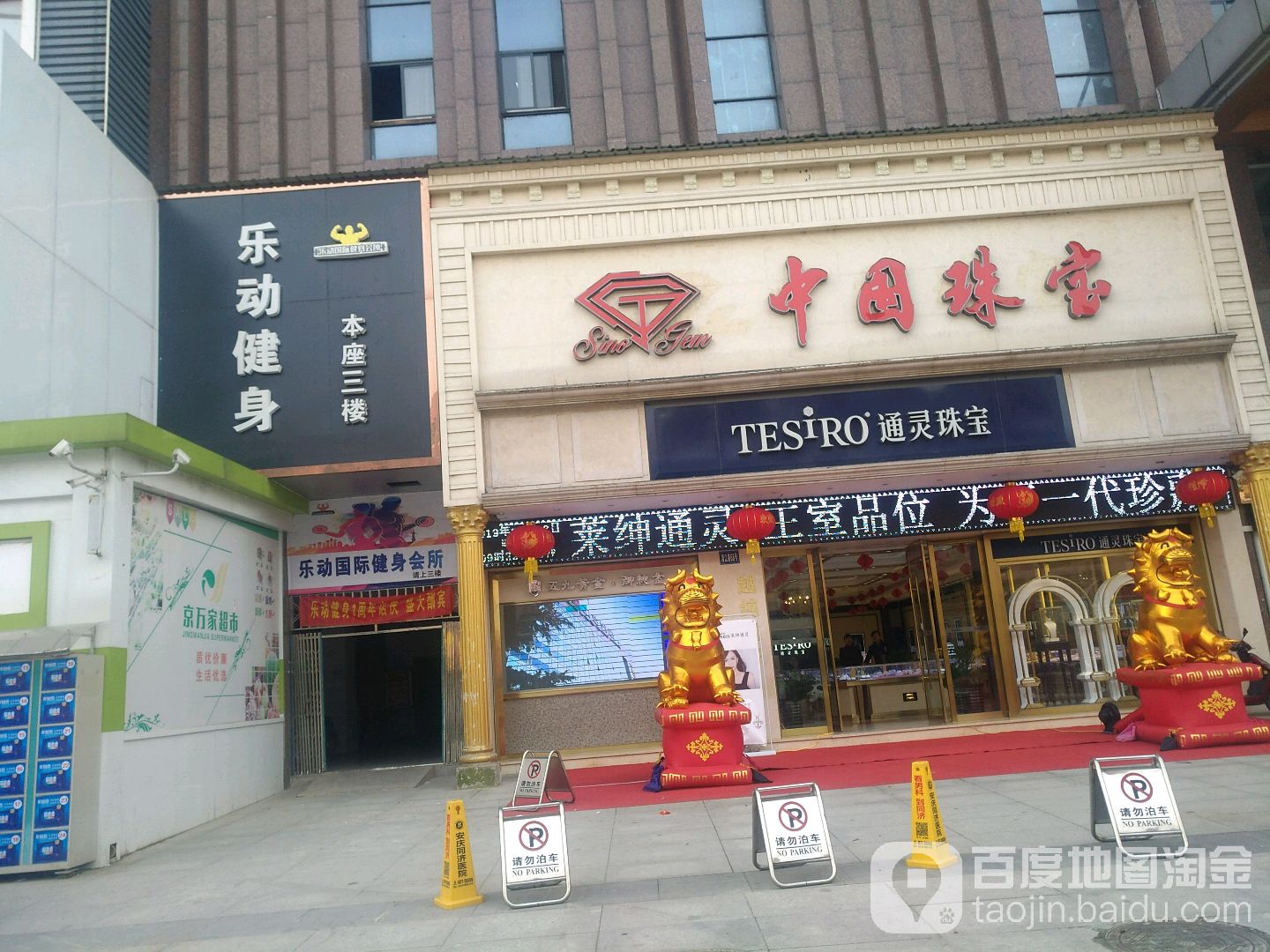 乐动建设(枞阳国际大酒店)