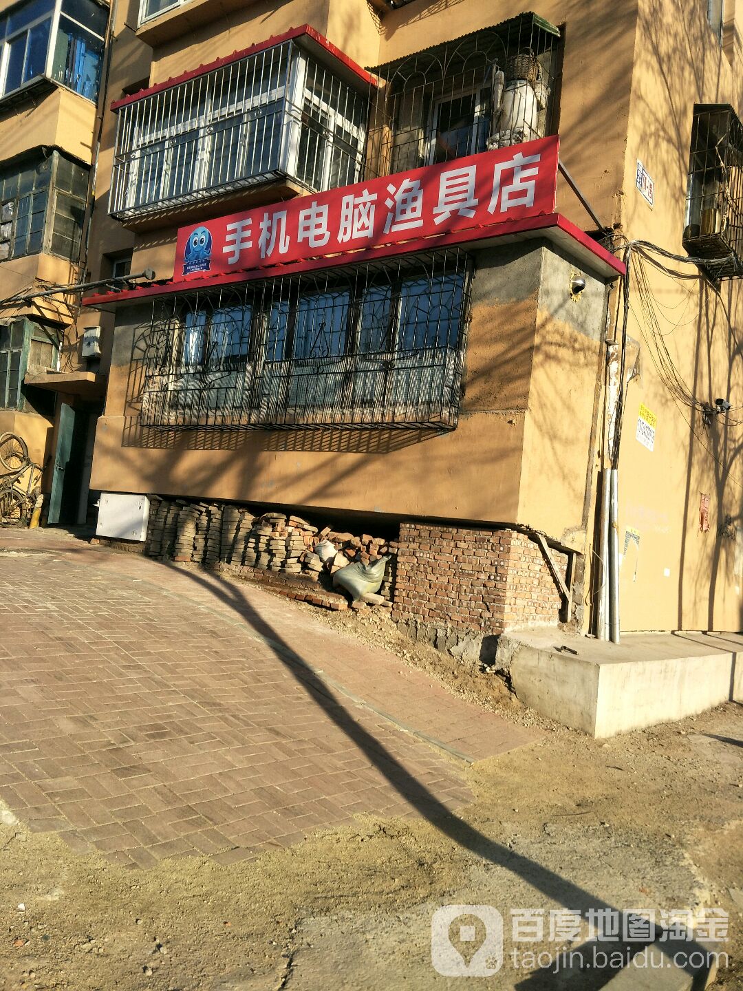 手机电脑渔具店