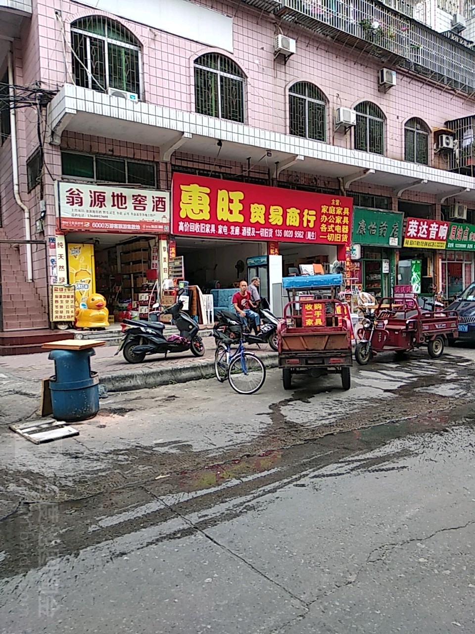 翁源地东窖酒(亨泰路店)