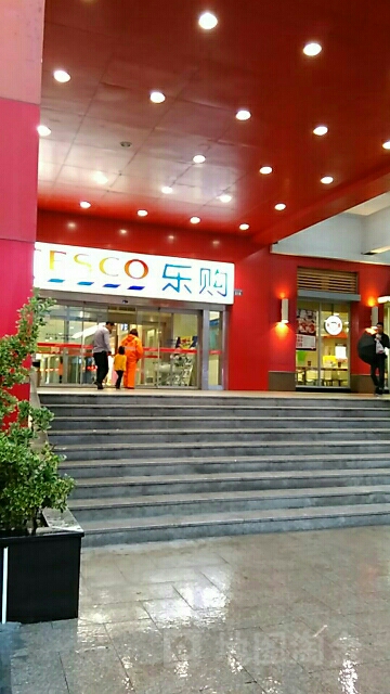 乐购超市(体育店)