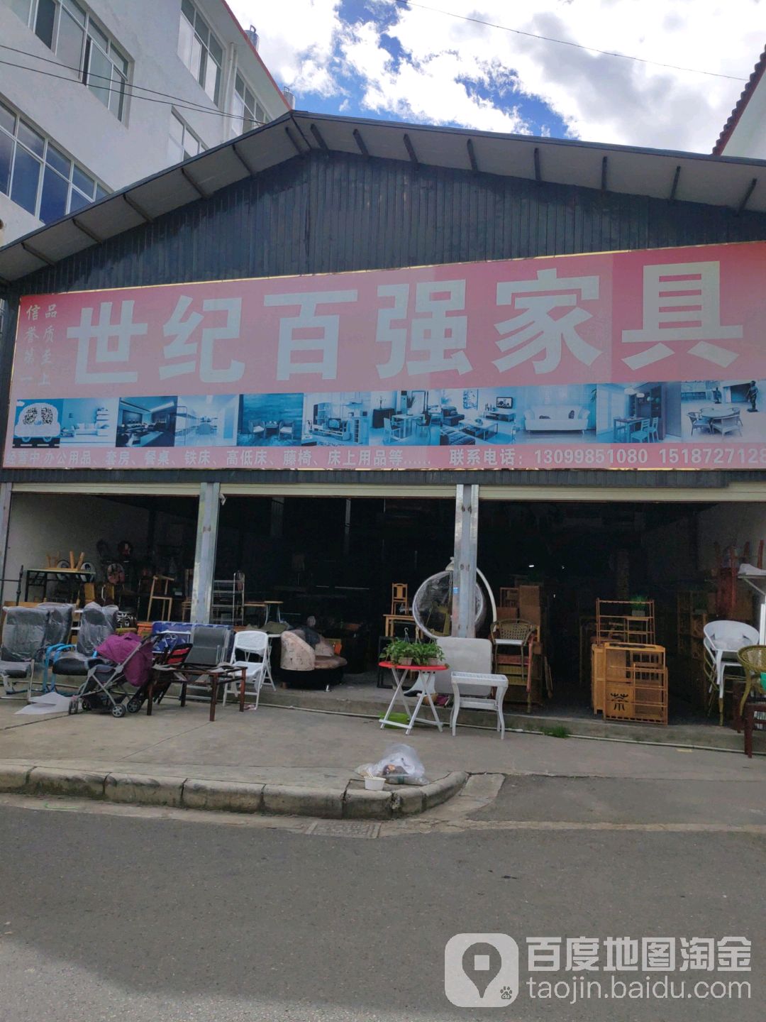 世纪百强家具(金甲路店)