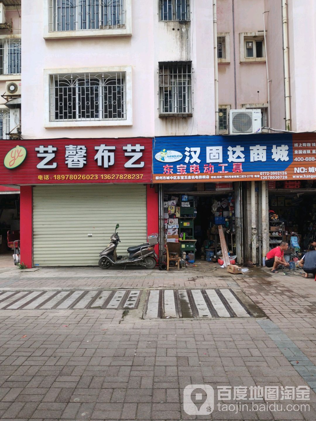 艺馨布艺窗帘(金桂苑二区店)