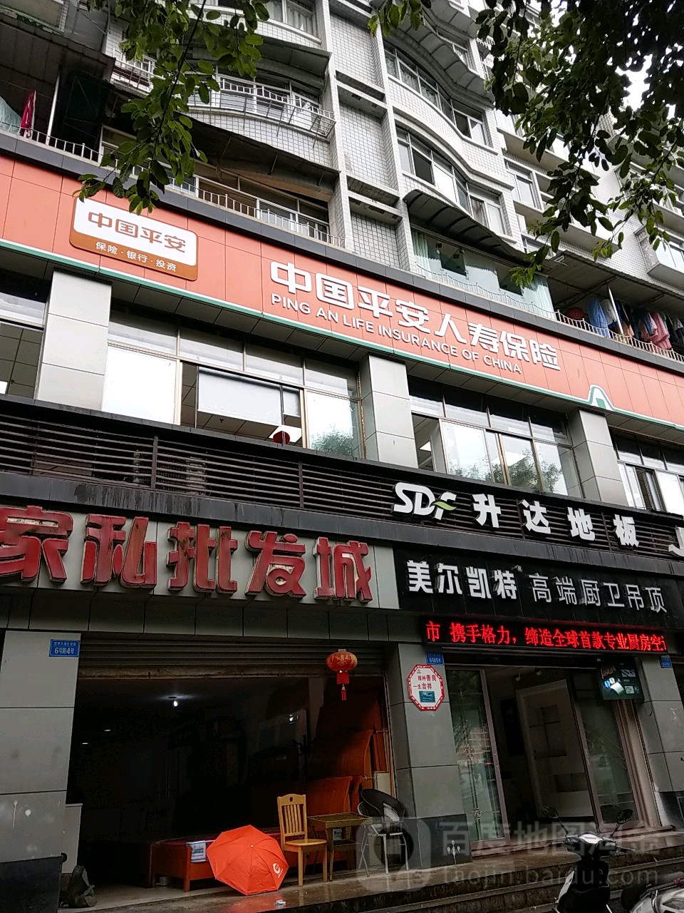 中国平安保险公(红星路店)