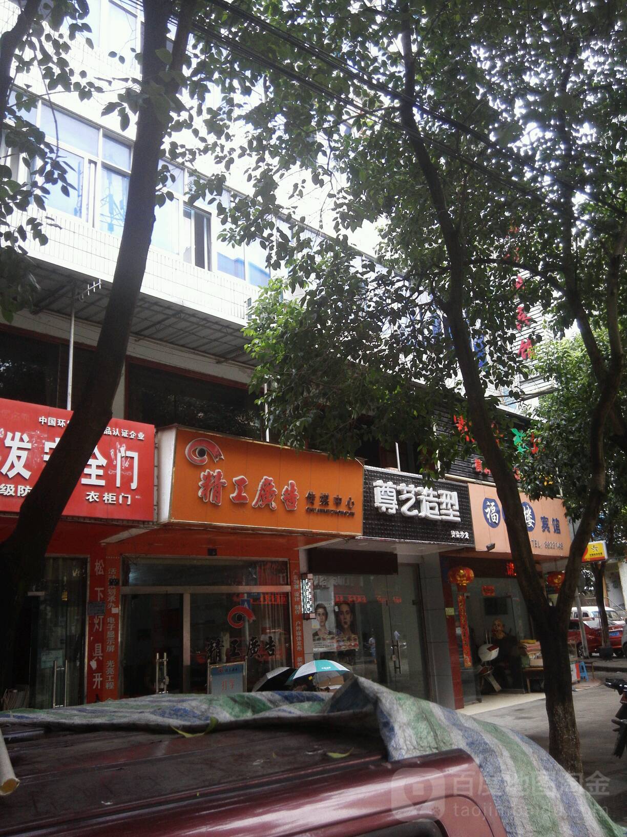 精工广告传媒中心(明月路店)