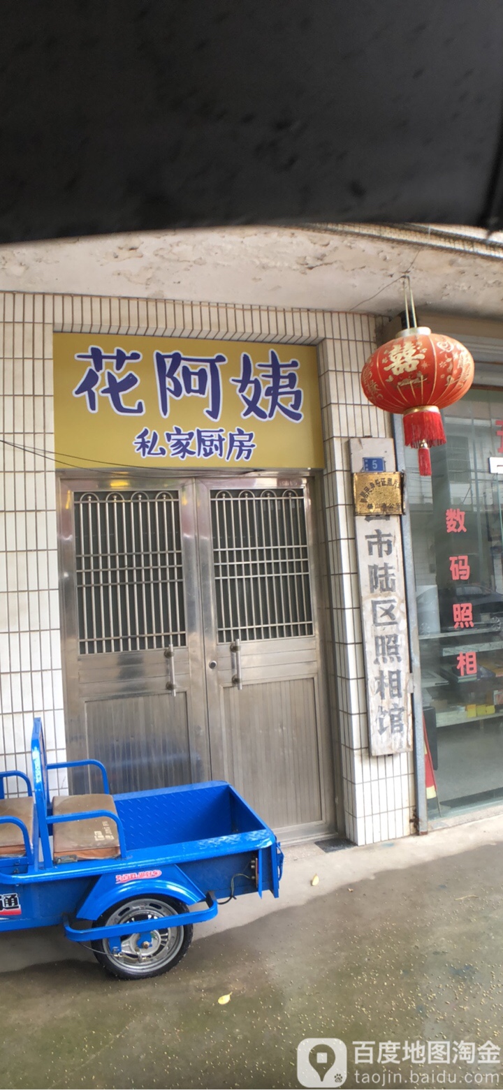 锡市惠市陆区照相馆