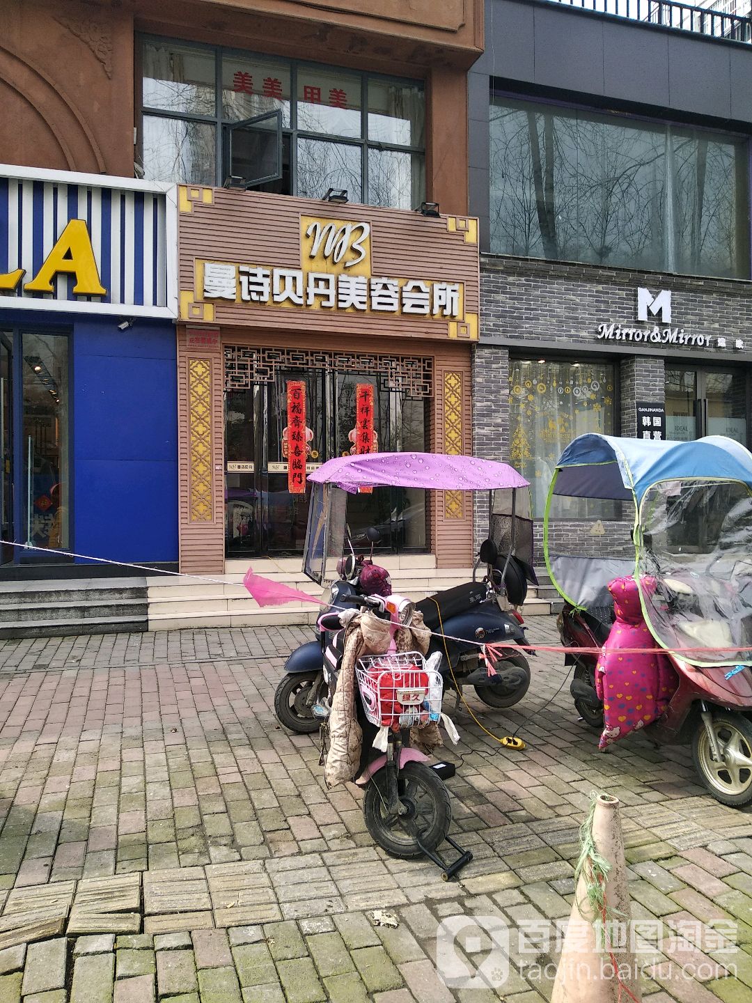 曼诗贝丹护肤健康管理中心(百脑汇店)