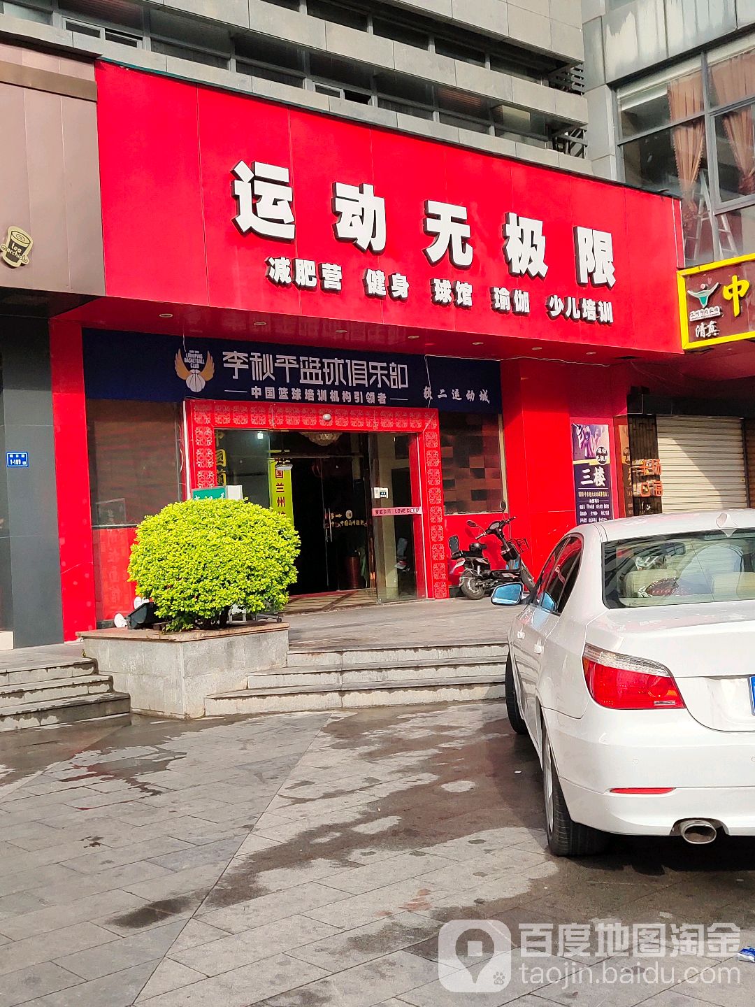 徐运无极限