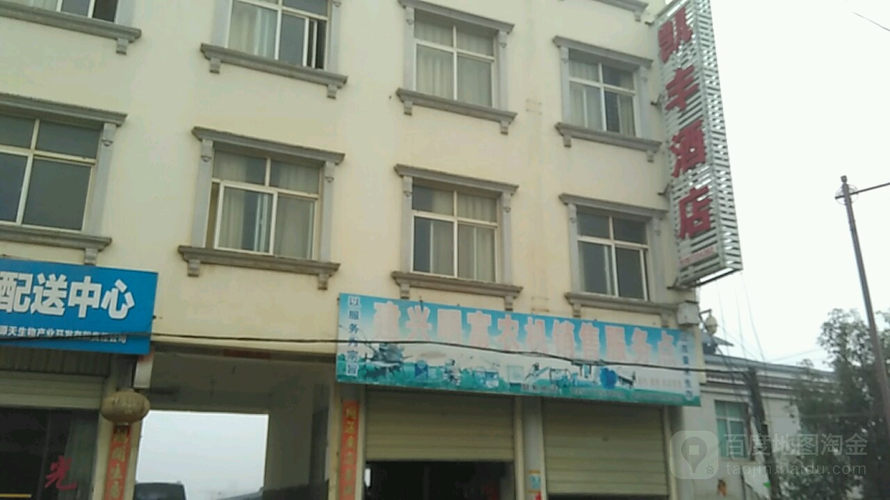 凯丰酒店
