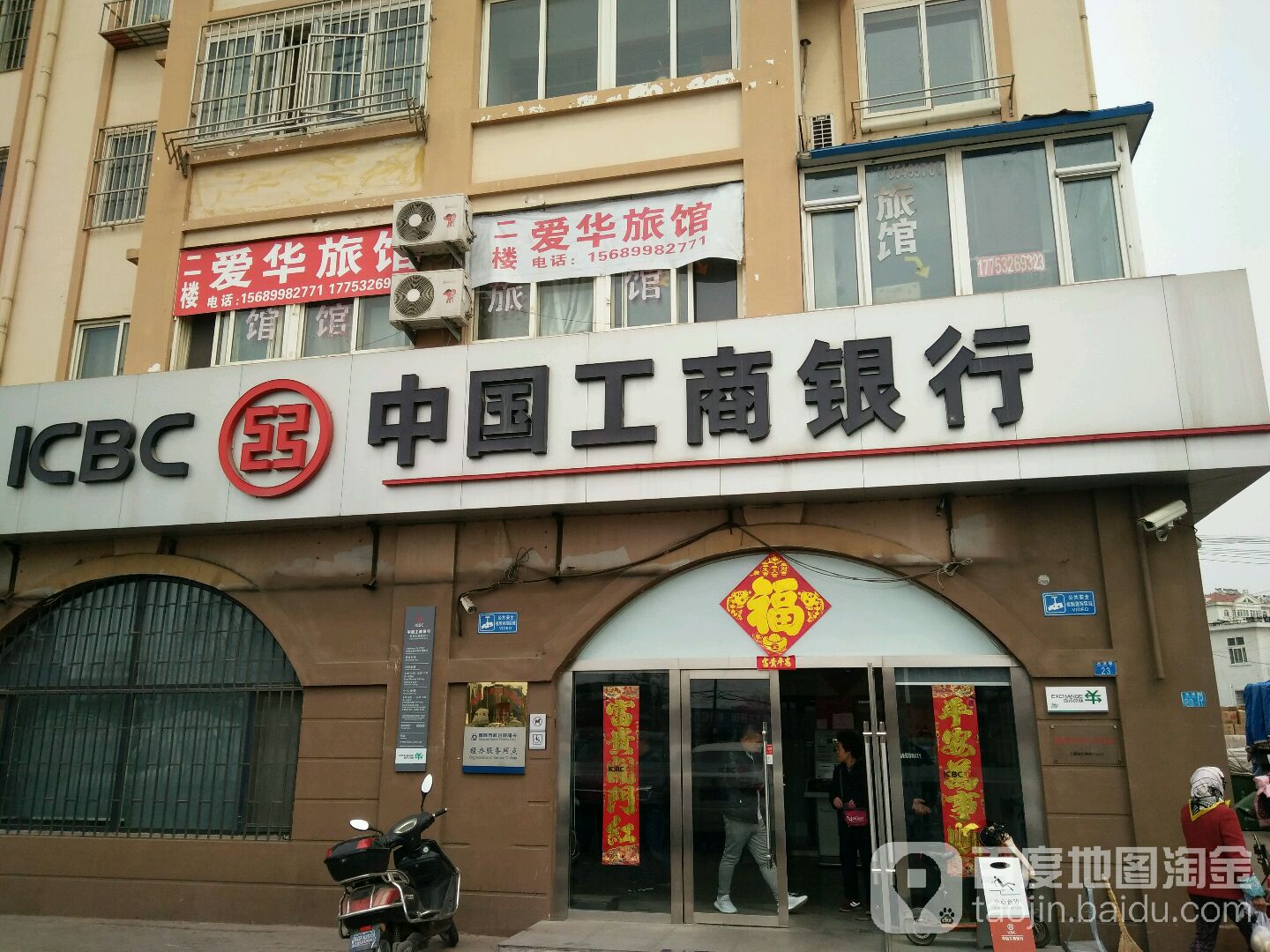 爱华旅馆(永清路店)