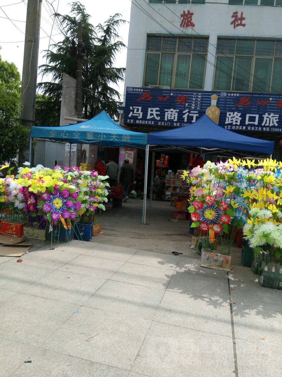 冯氏商银行