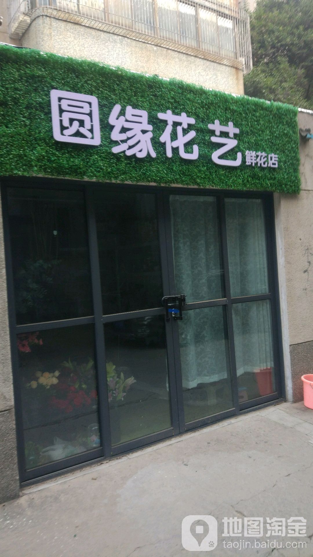 圆缘花艺鲜花店(天旺广场店)