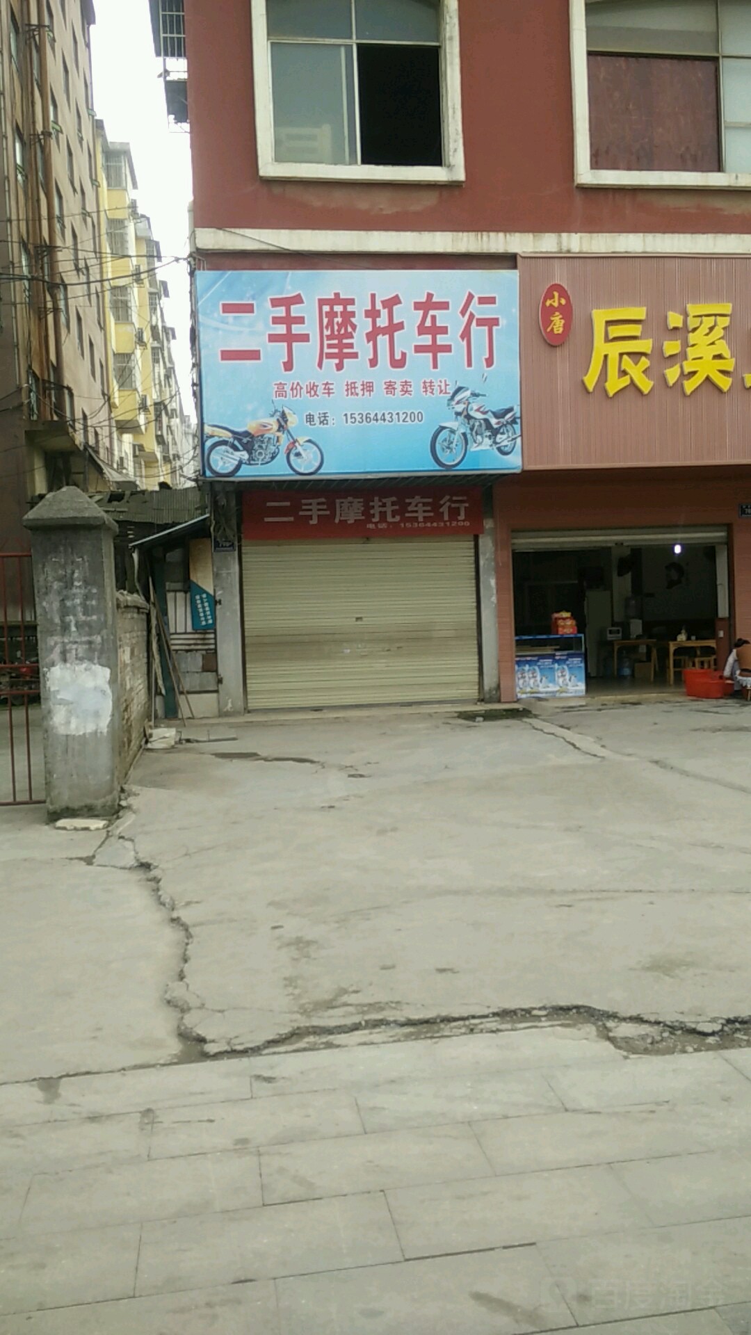 东站二手摩托车行