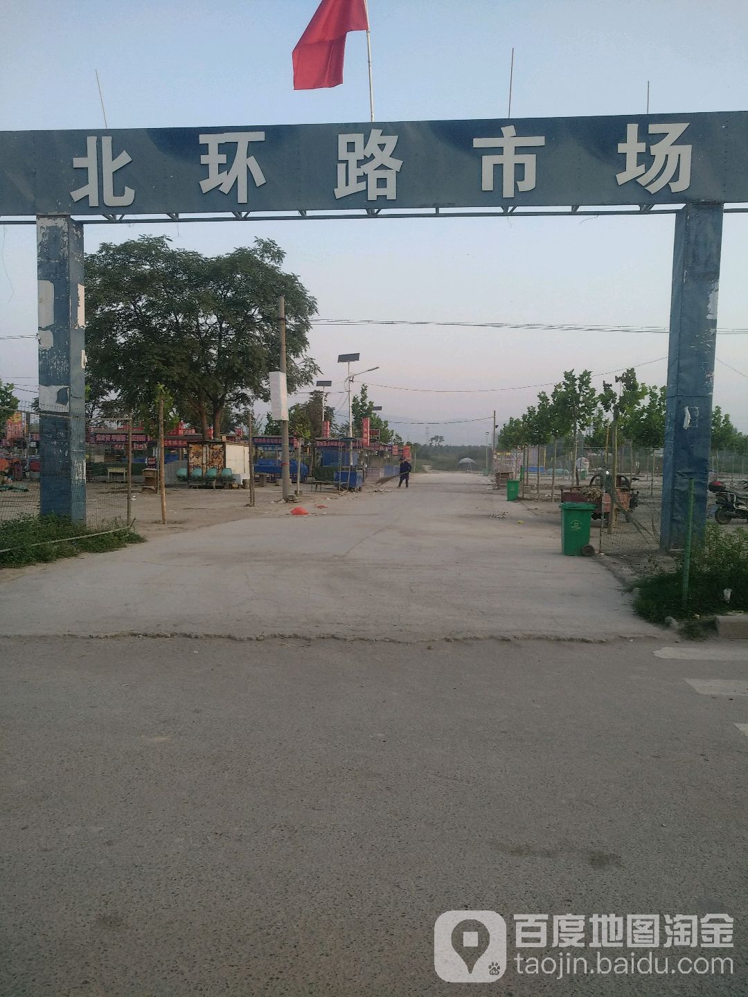 北环路市场