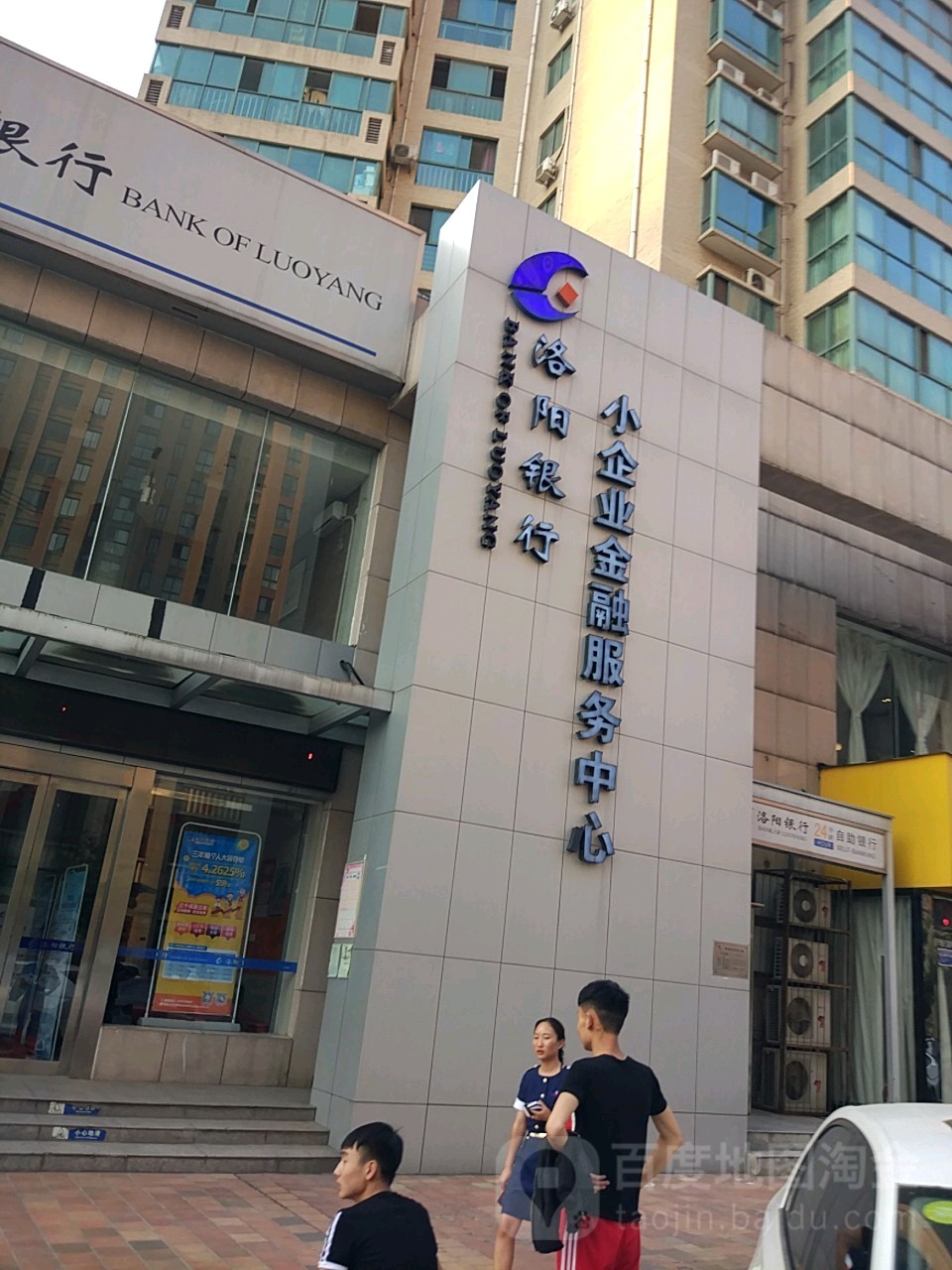 洛陽銀行小企業金融服務中心