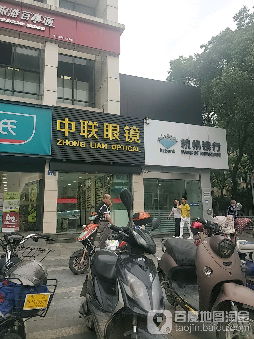 中联百(半山路店)