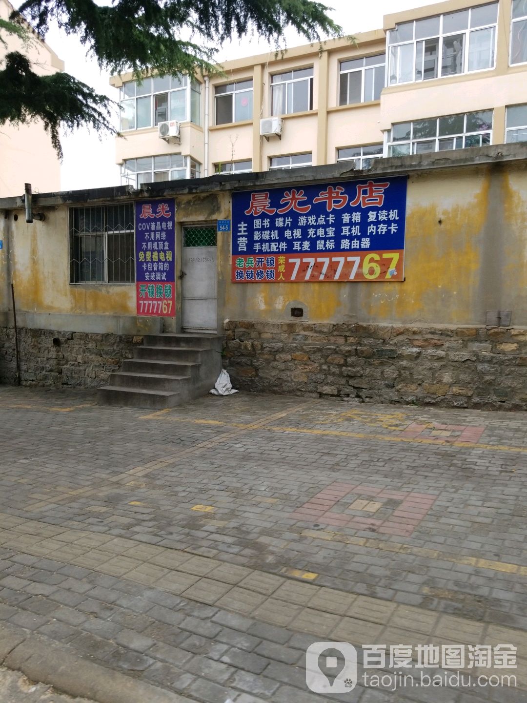 臣功书店(幸福街店)