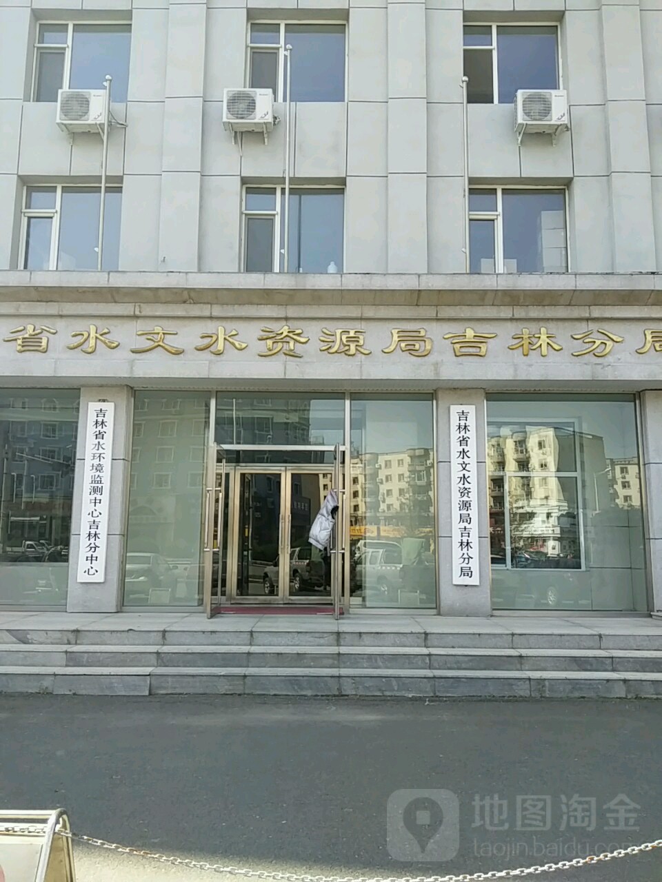 吉林省水环境监测中心吉林分中心