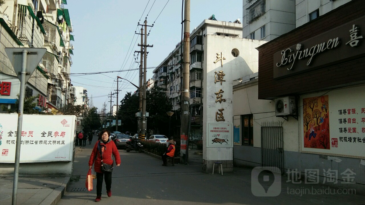 浙江省衢州市柯城区新安路7-1号2楼