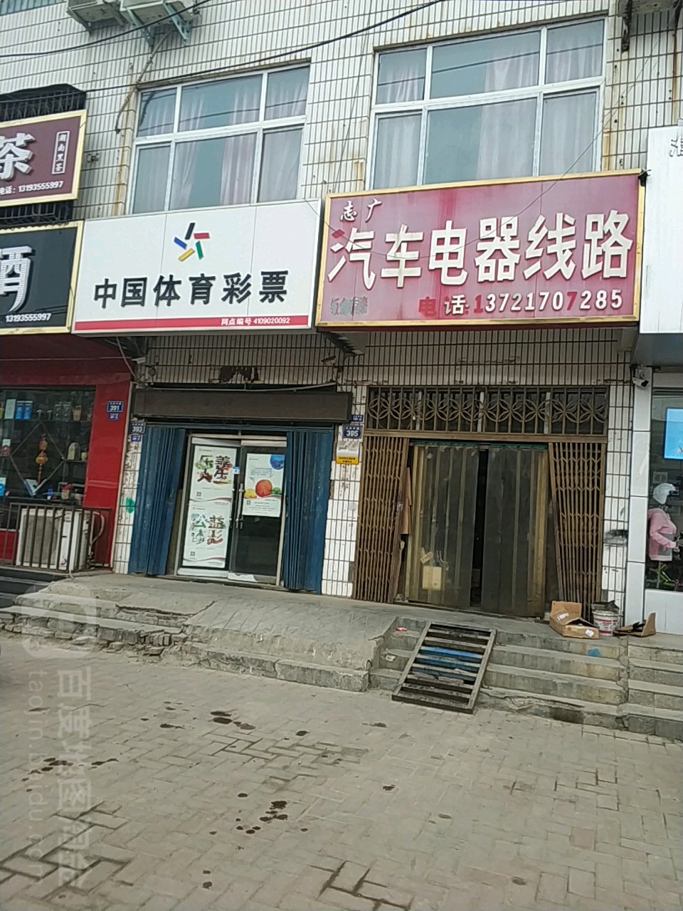 志广汽车电器线路