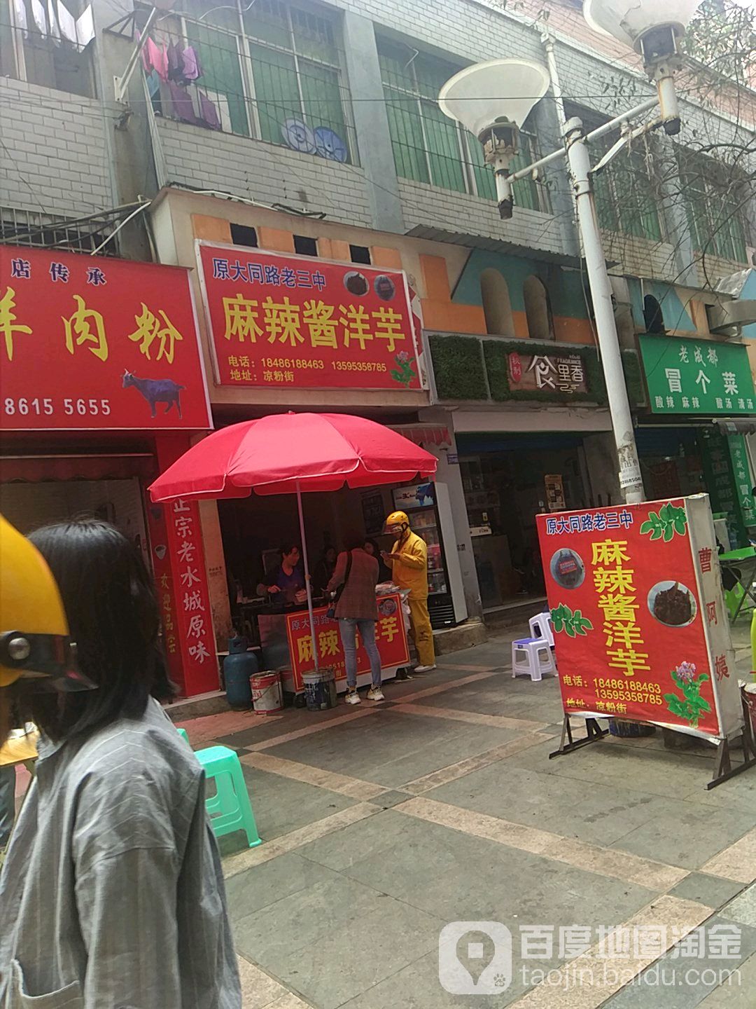 十里香(拌饭简餐)