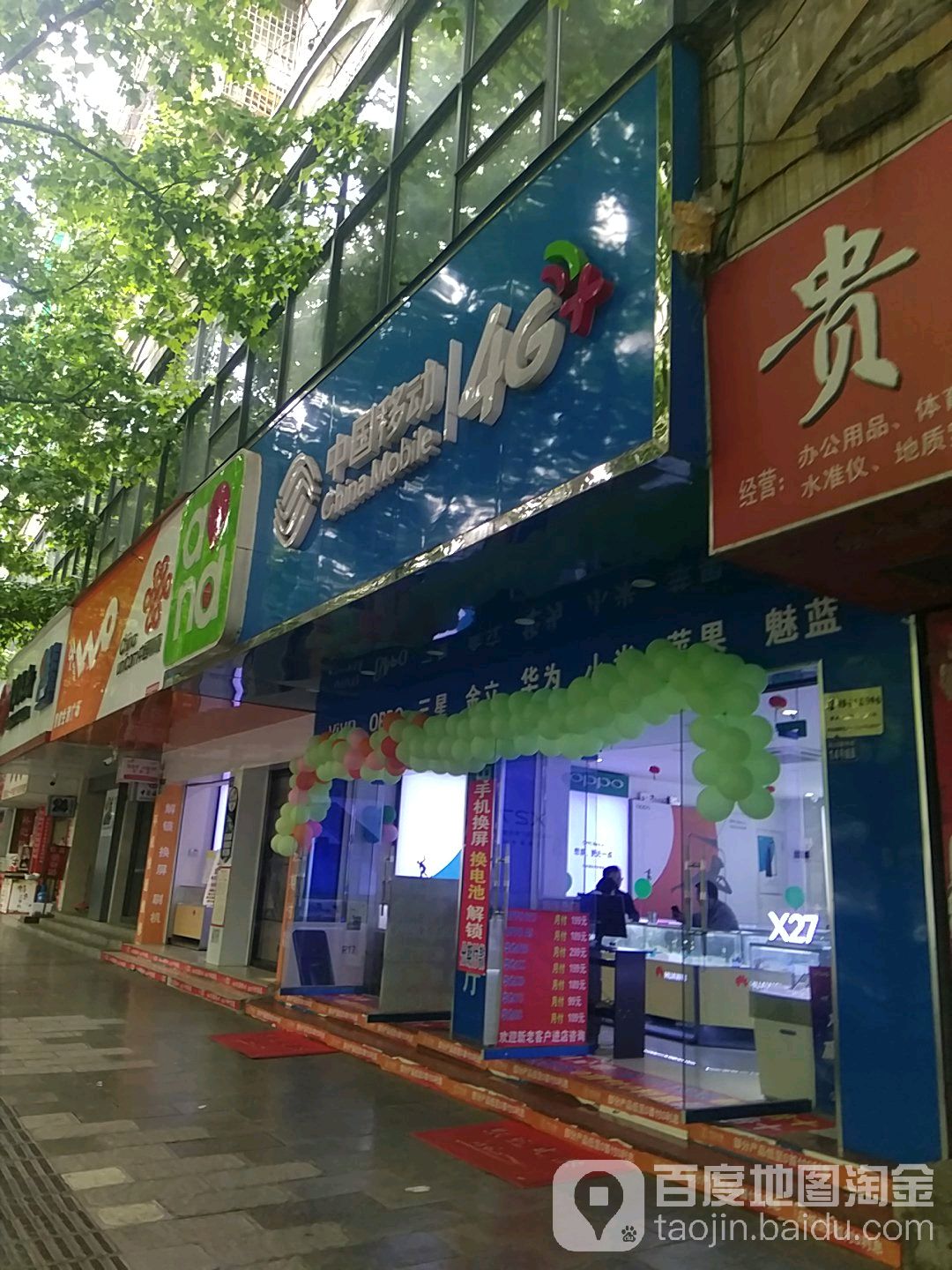 中国移动(塔山东路店)
