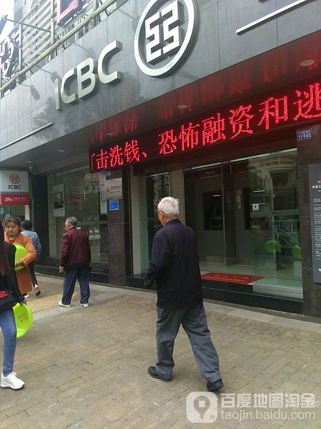 中國工商銀行24小時自助銀行(南街分理處)