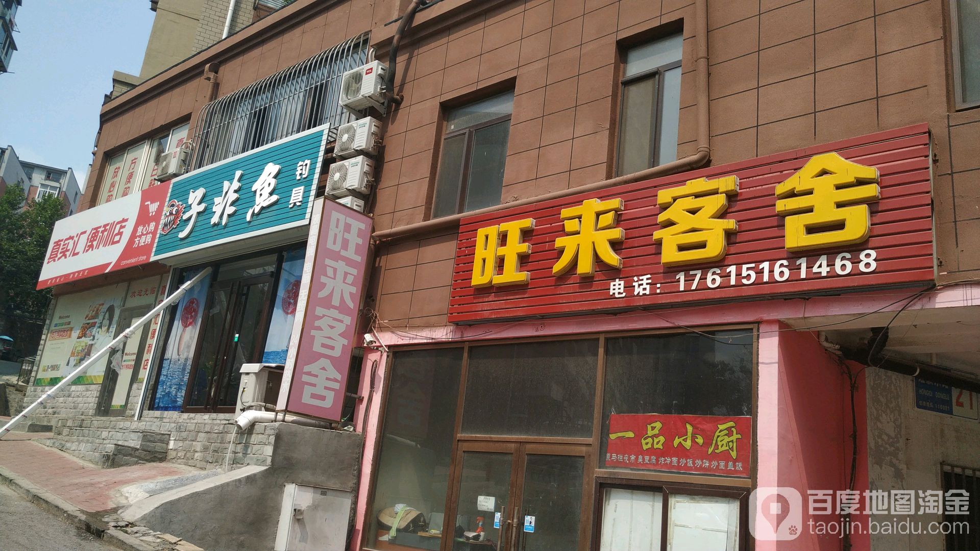 子非鱼钓具