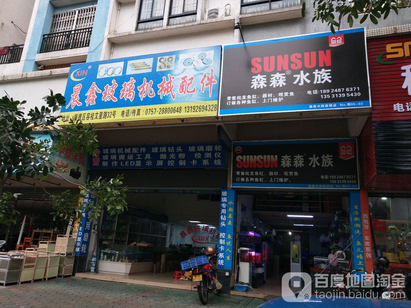 森森水族(文星路店)