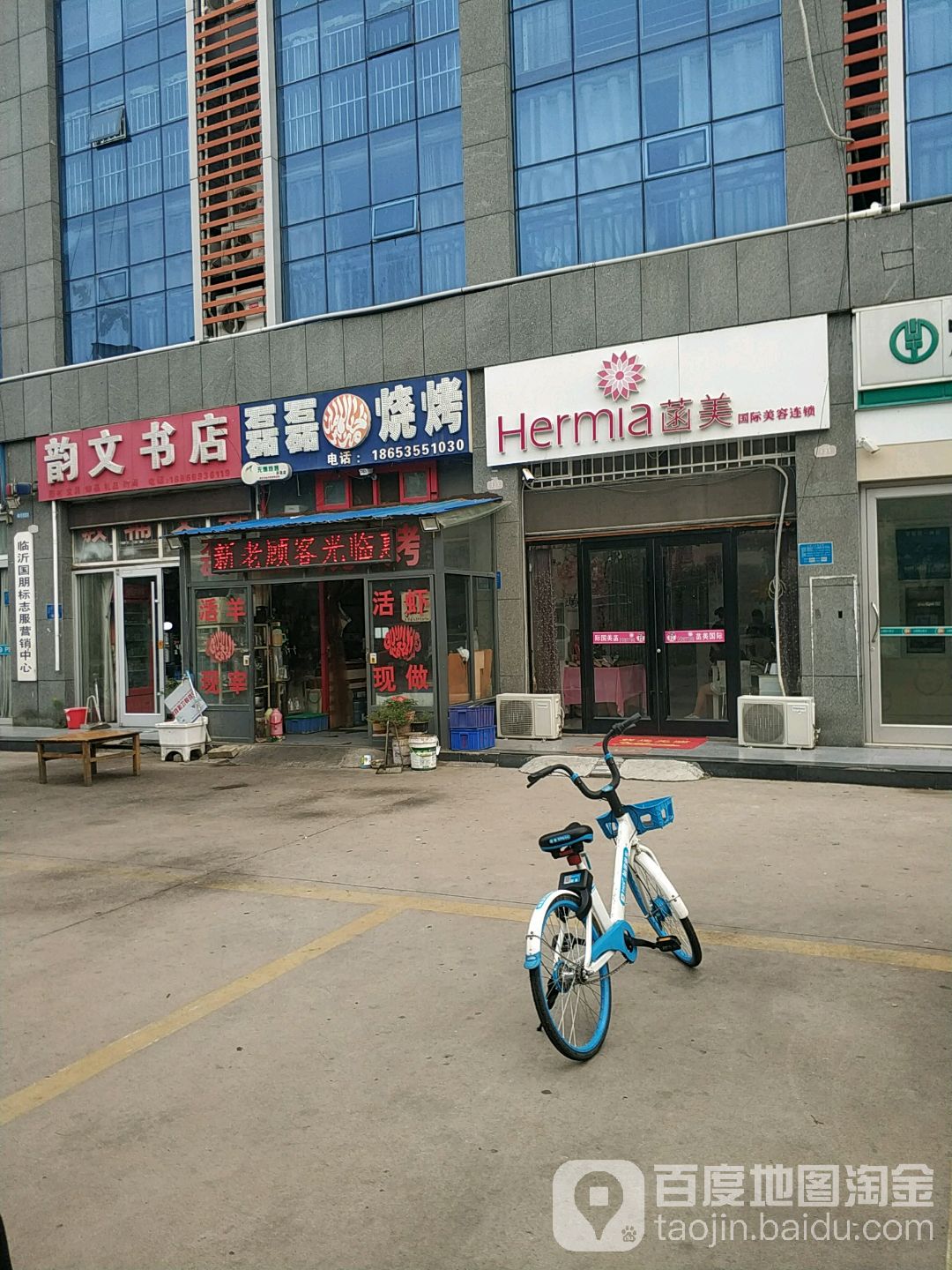 韵文书店