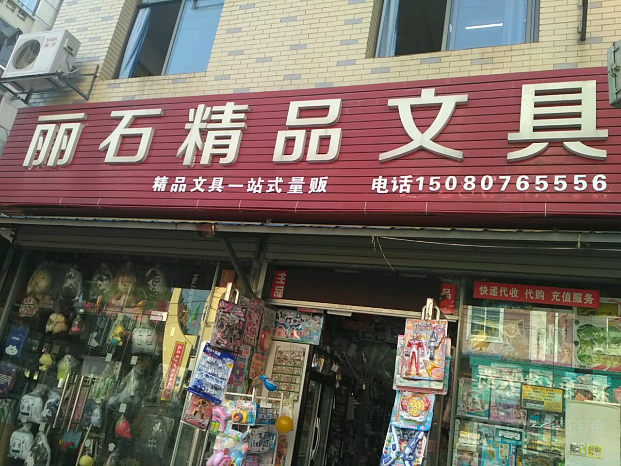 丽石精品文具(峨嵋路店)