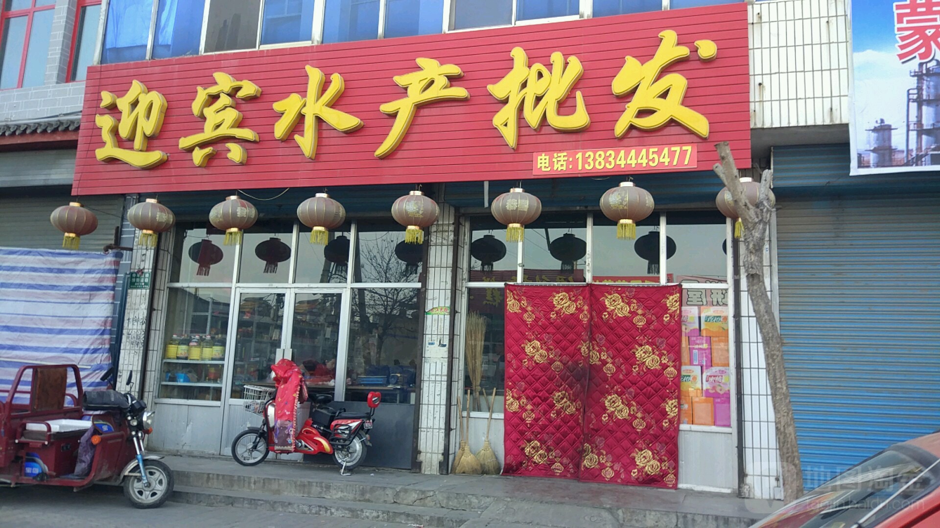 迎宾水产批发