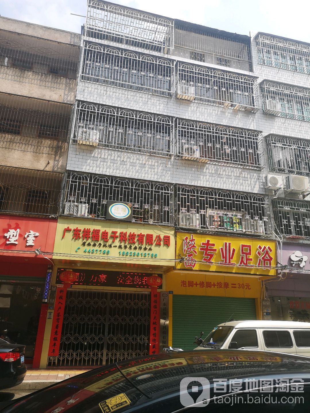 山西专业足浴(华侨直街店)