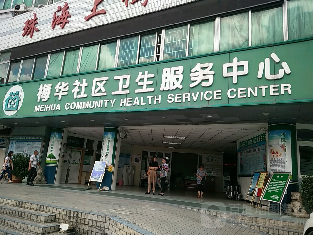 富华社区地名网_广东省珠海市香洲区梅华街道办富华社区资料简介