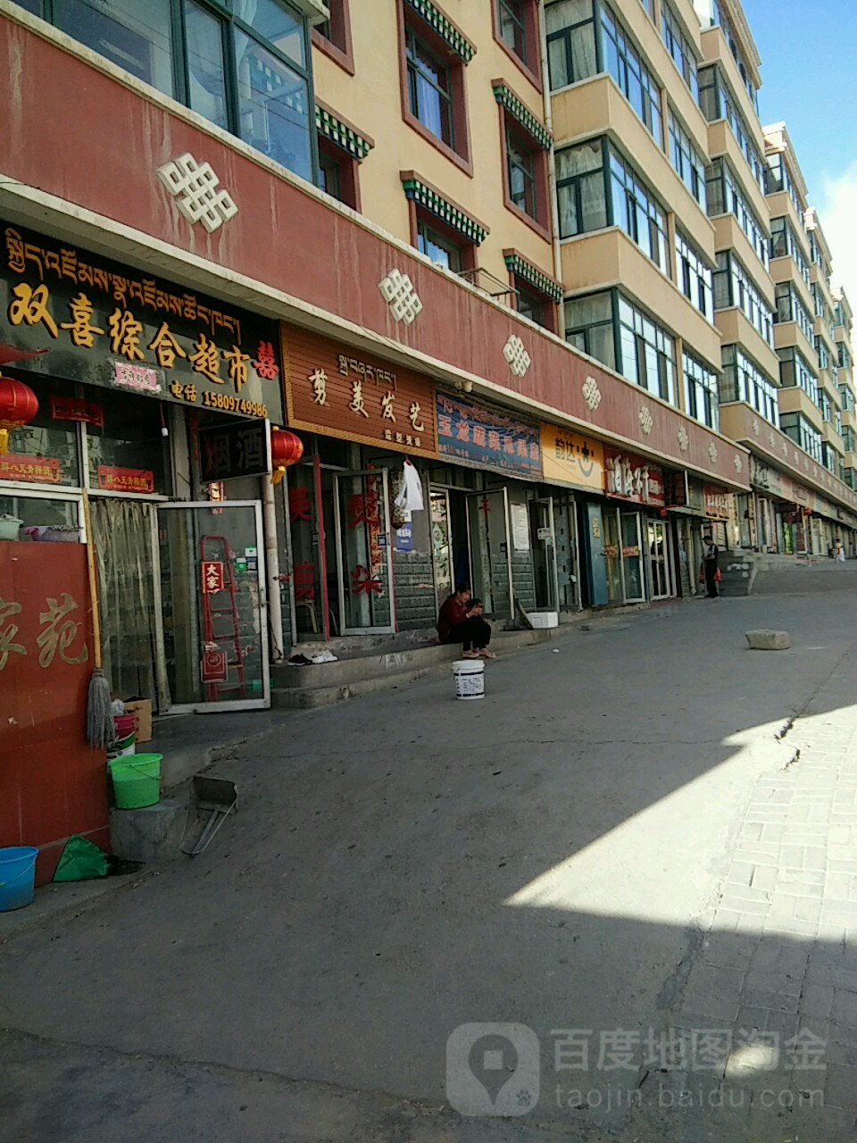 剪美发艺