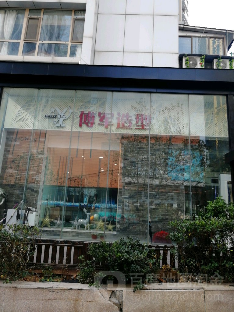 FJ·TOK HAIR SALON(万象城店)