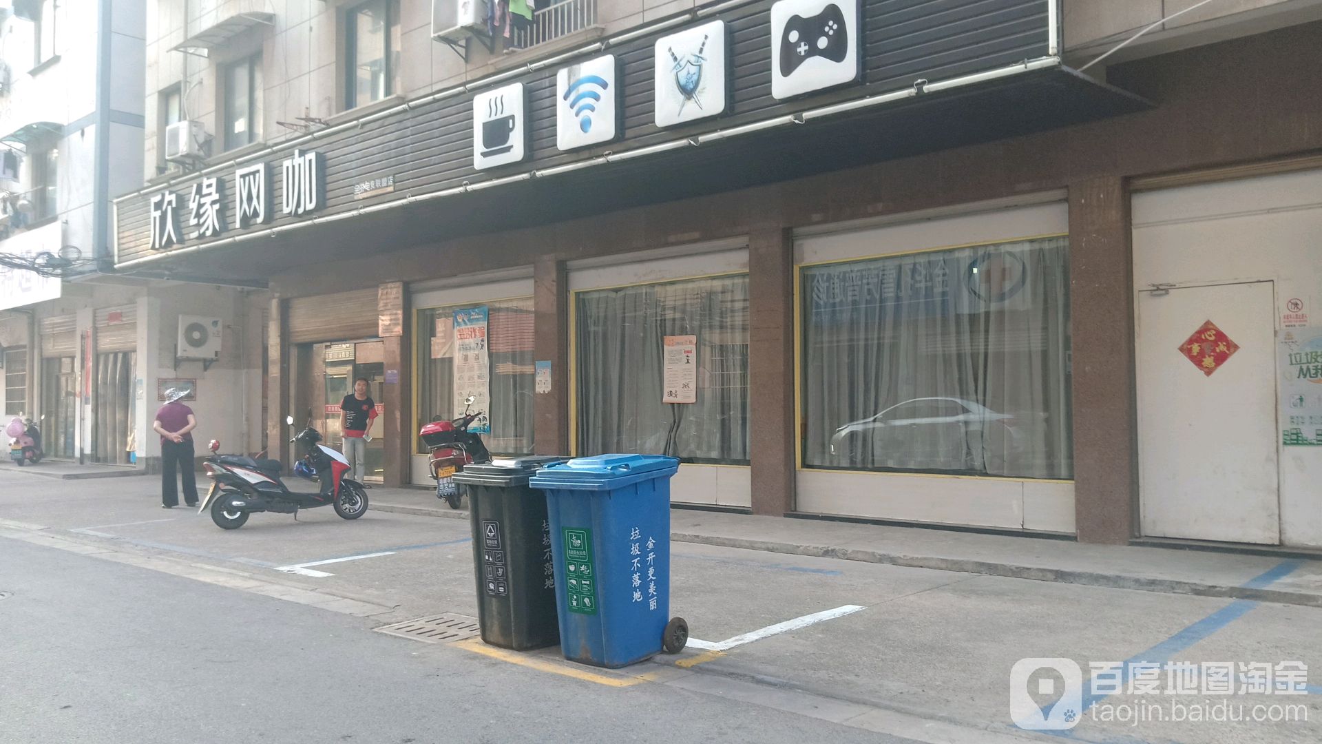 欣缘网吧(宾虹西路店)