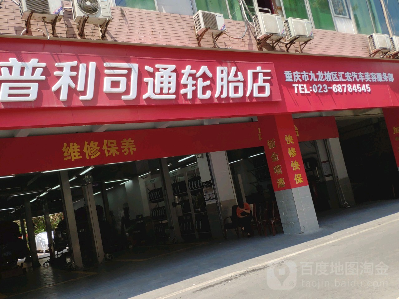 汇宏汽车维修美容服务部(桃花溪街店)