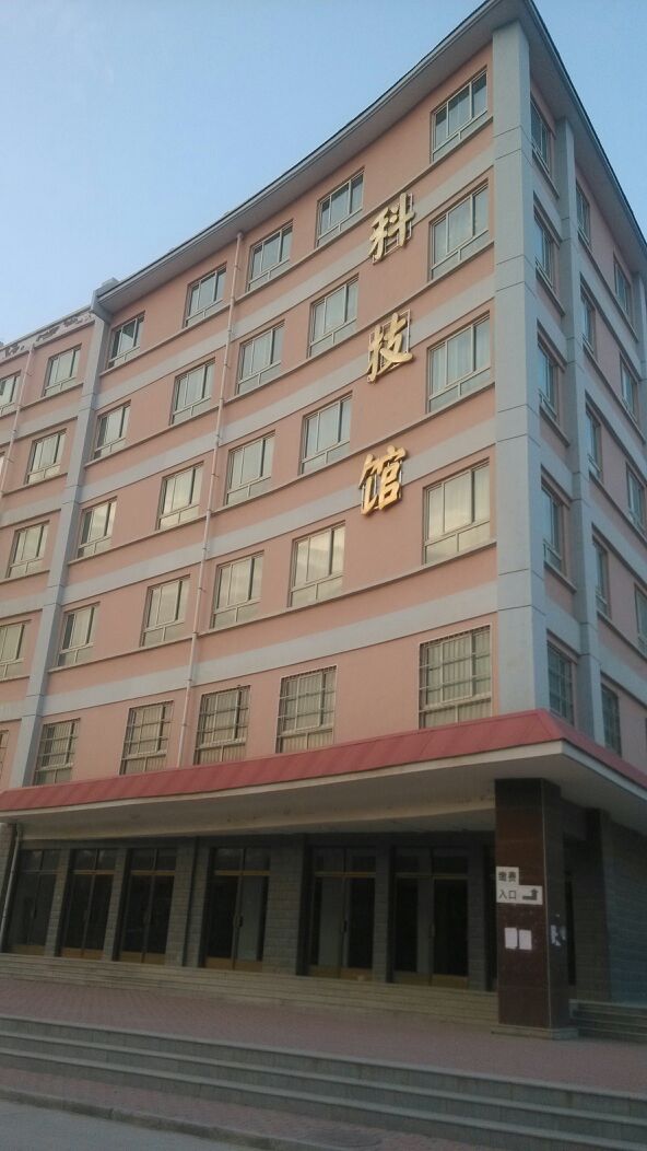 西北吃饭大学(知行校区)-科技馆