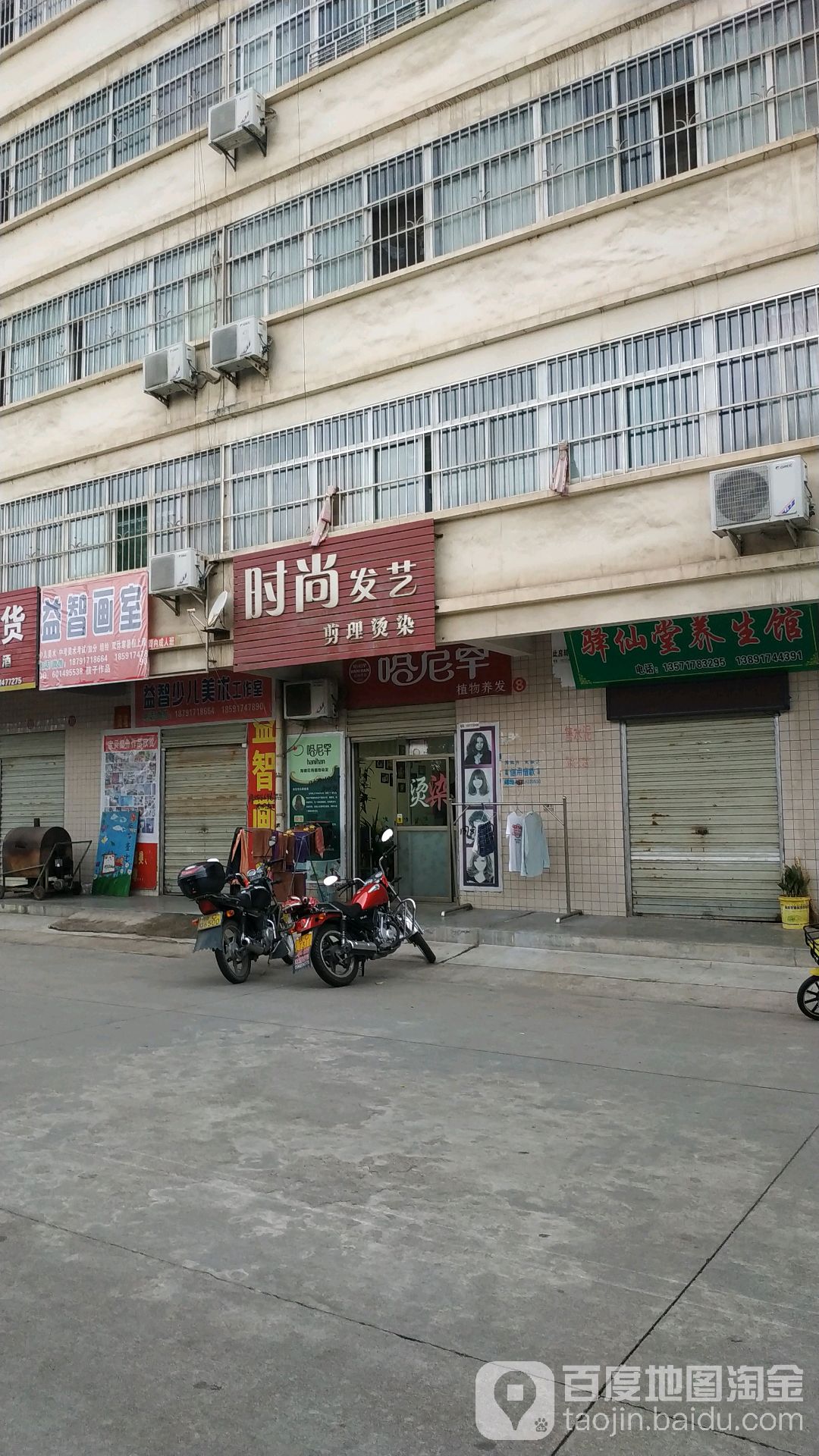 时尚发艺术