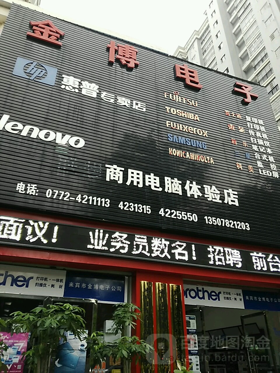 金搏电子