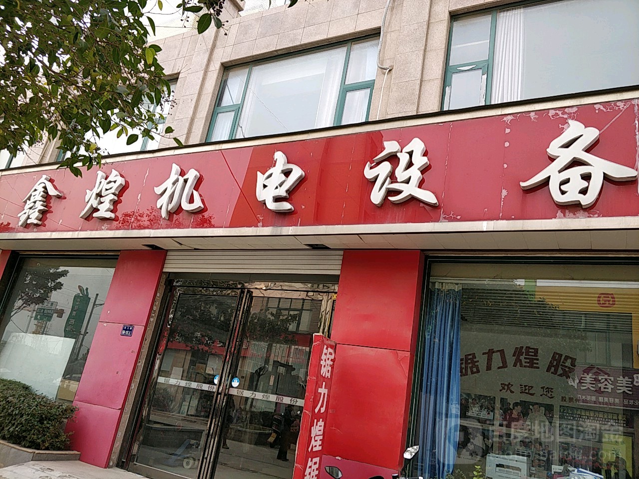 鑫煌机电设备(金海·西湖美景店)