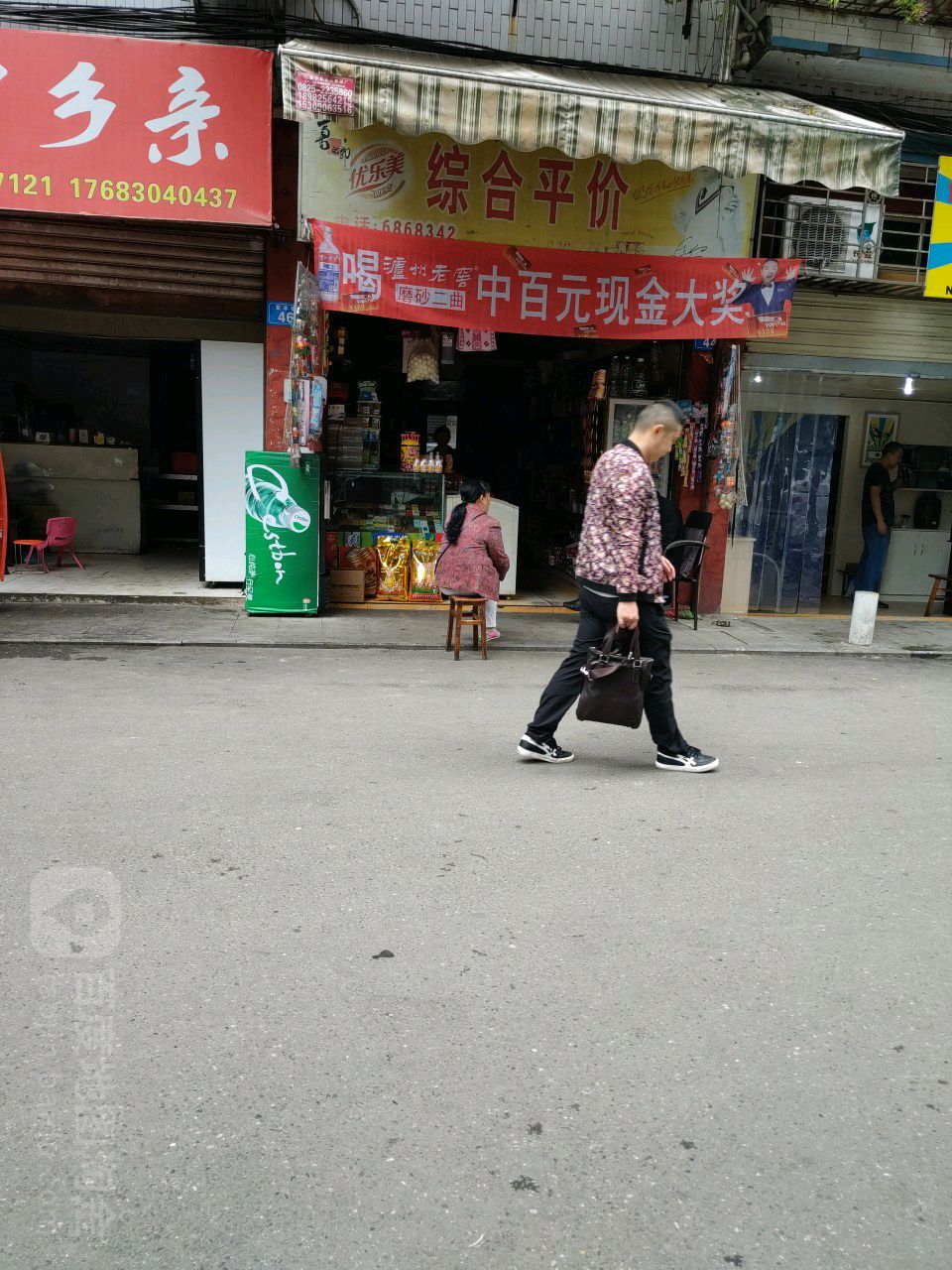 综合区平(凯旋中路店)