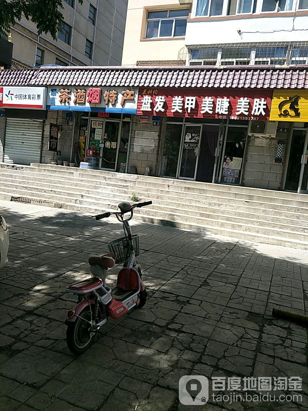 美相约盘发美甲