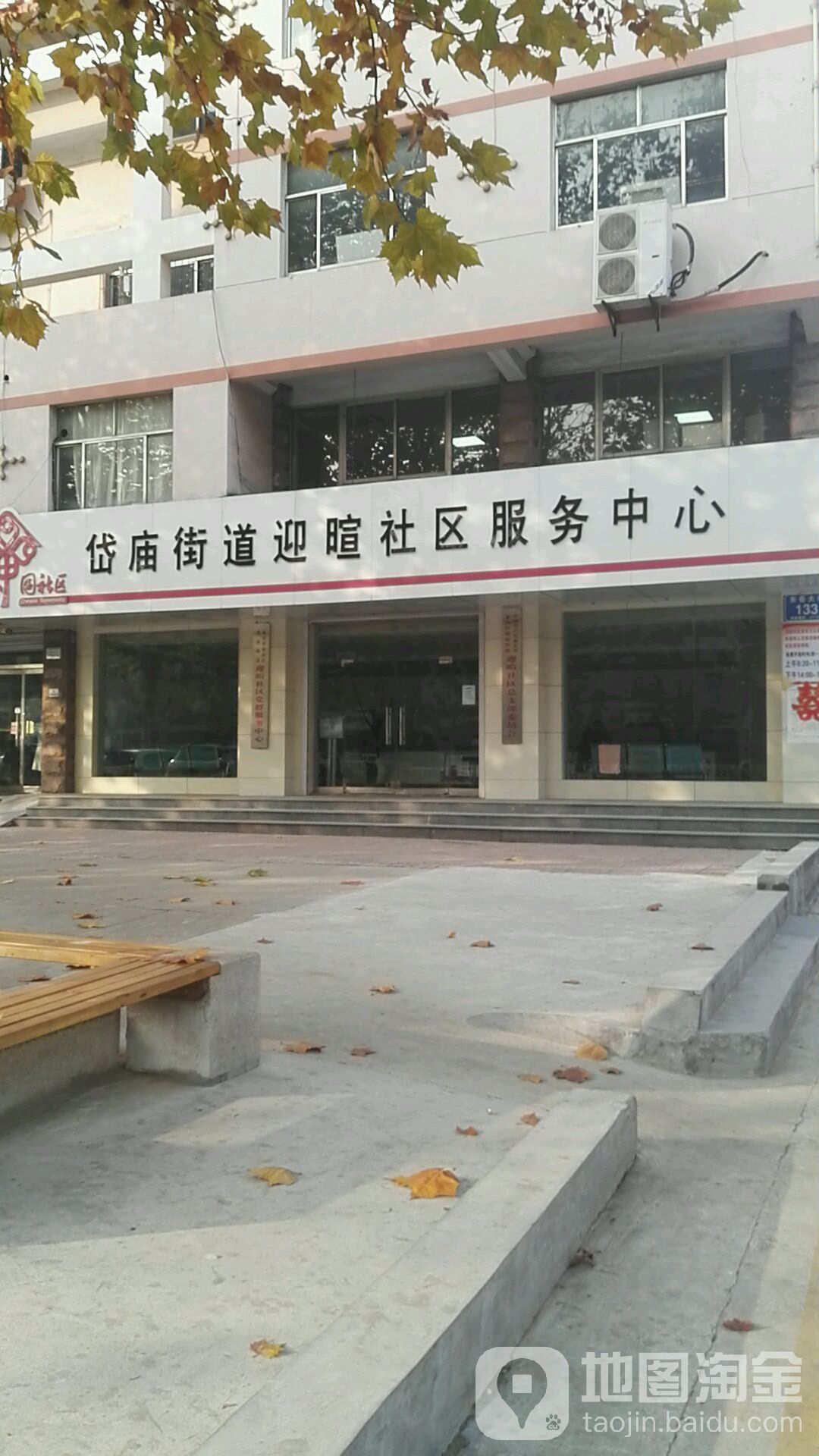 泰安市泰山区东岳大街云海小区东南侧