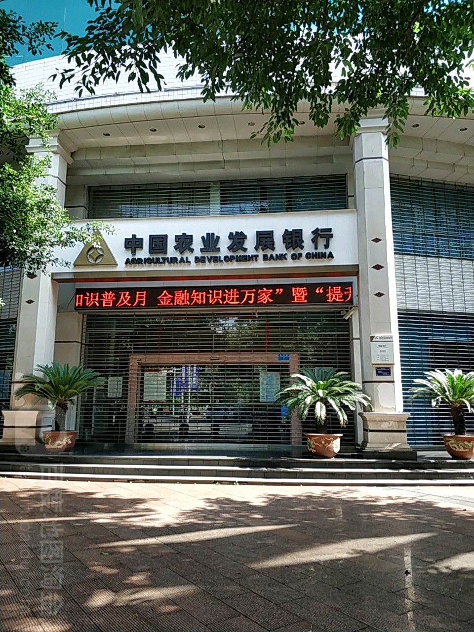 中过民生银行行(铜梁小微支行)