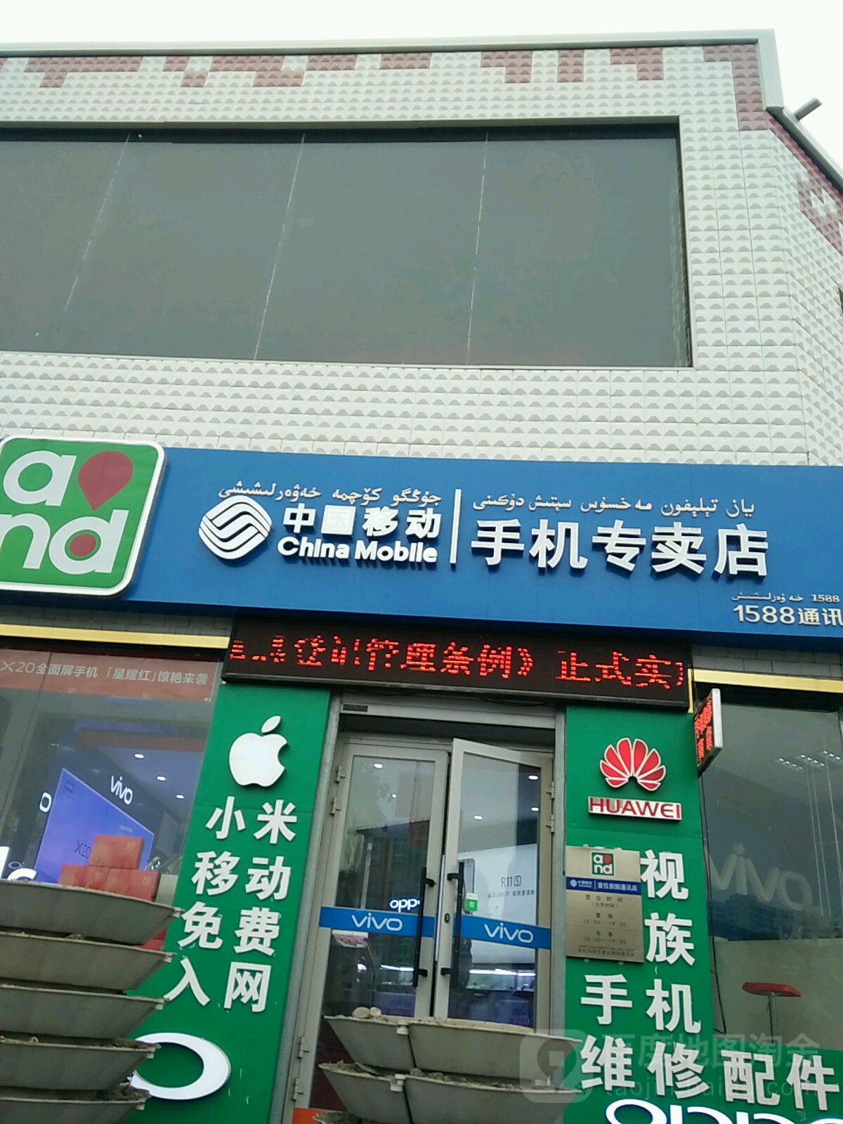 中国移动(手机专卖店)