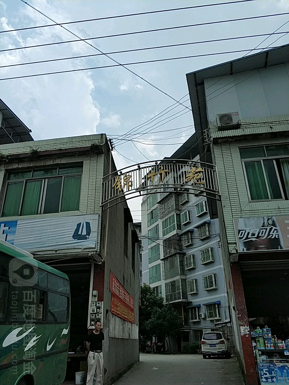 四川省乐山市井研县锦竹苑(井研县竹园镇政府西)